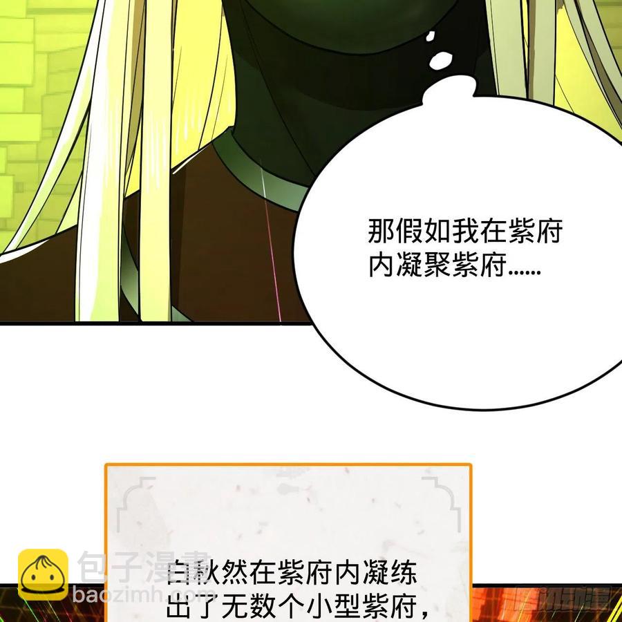 煉氣練了三千年 - 209回 先看築基功法吧！(2/3) - 1