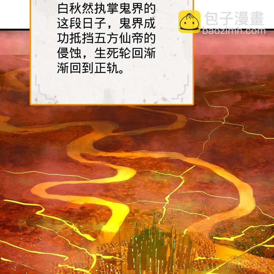 煉氣練了三千年 - 209回 先看築基功法吧！(2/3) - 6