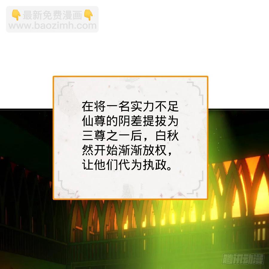 煉氣練了三千年 - 209回 先看築基功法吧！(2/3) - 8