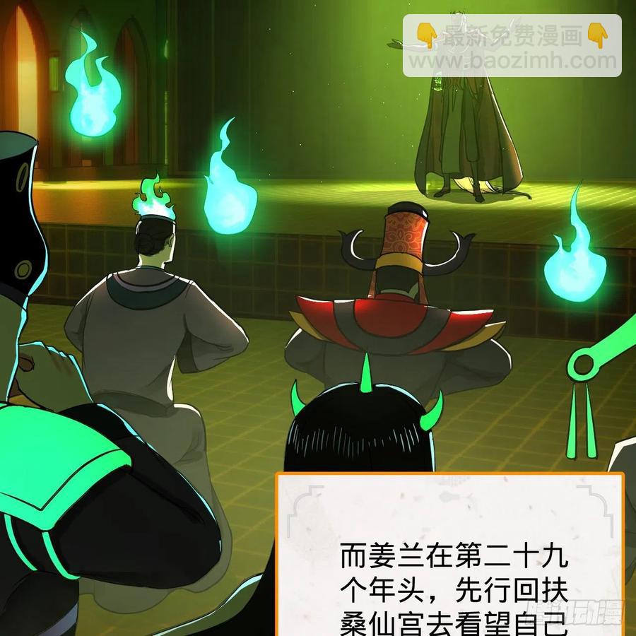 煉氣練了三千年 - 209回 先看築基功法吧！(2/3) - 1