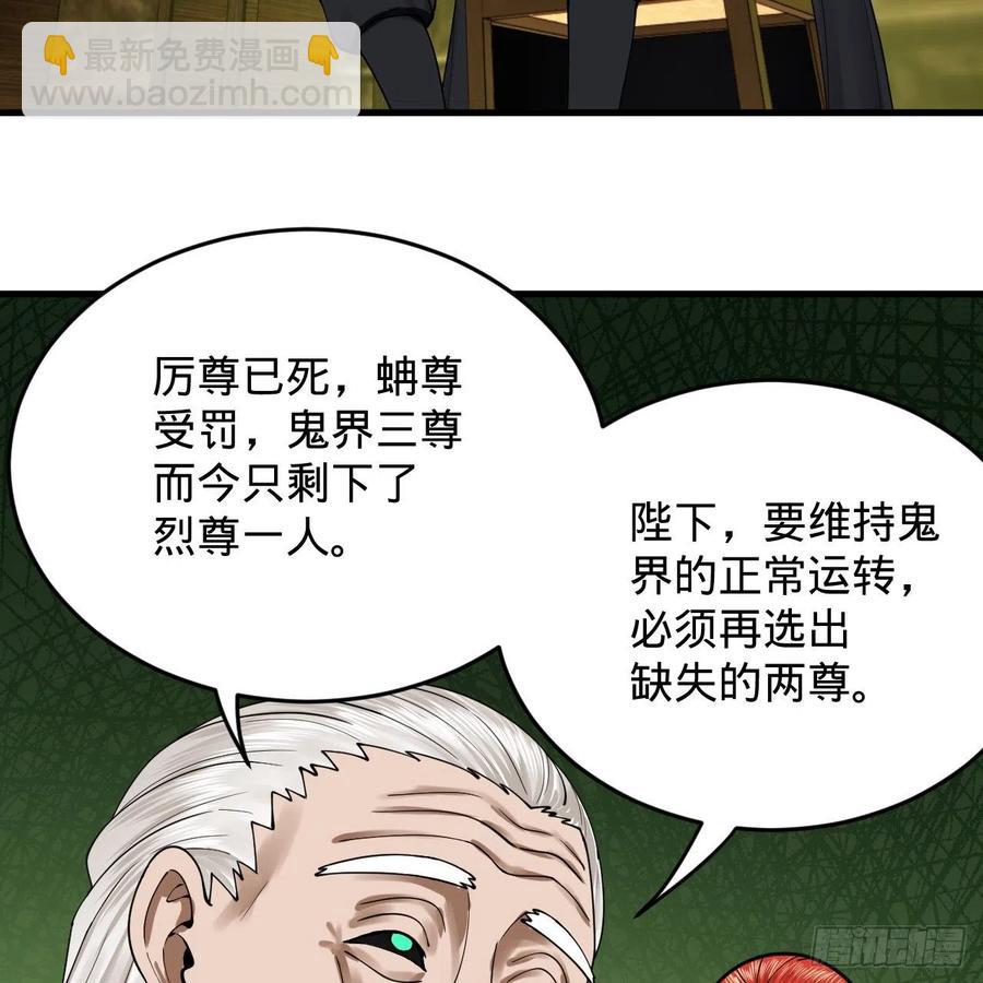 煉氣練了三千年 - 209回 先看築基功法吧！(1/3) - 8