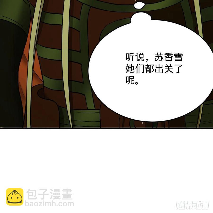 煉氣練了三千年 - 209回 先看築基功法吧！(2/3) - 4