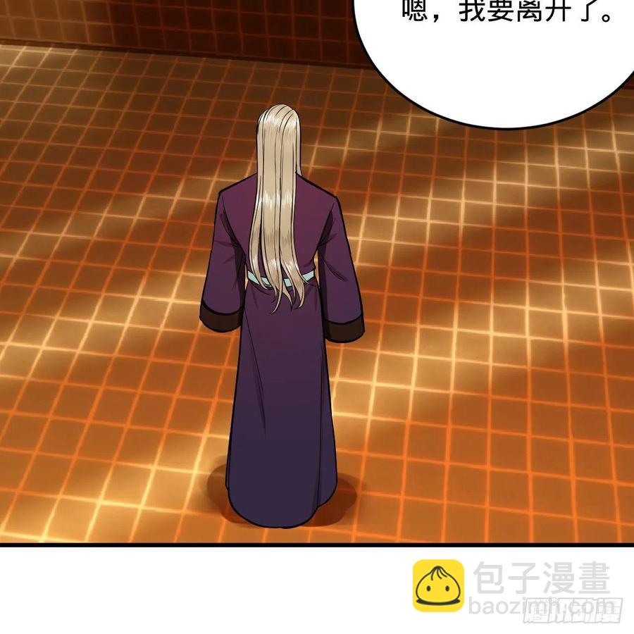 煉氣練了三千年 - 209回 先看築基功法吧！(2/3) - 4