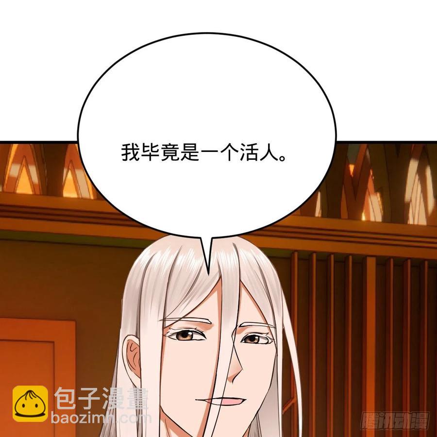 煉氣練了三千年 - 209回 先看築基功法吧！(2/3) - 5