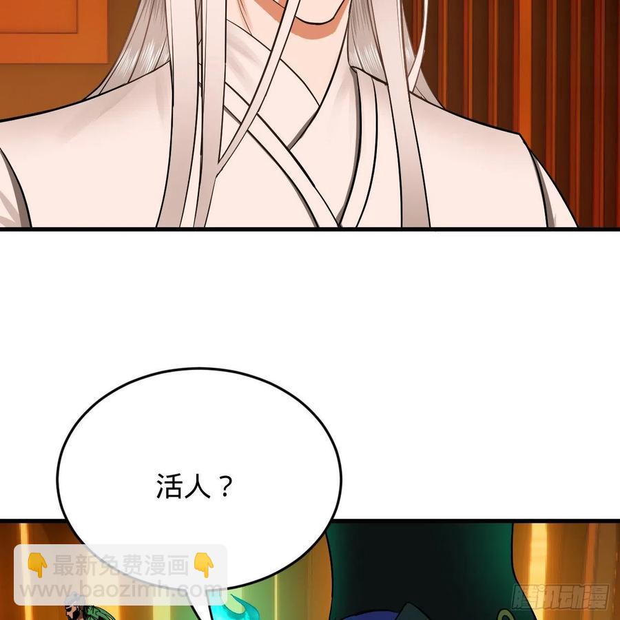 煉氣練了三千年 - 209回 先看築基功法吧！(2/3) - 6