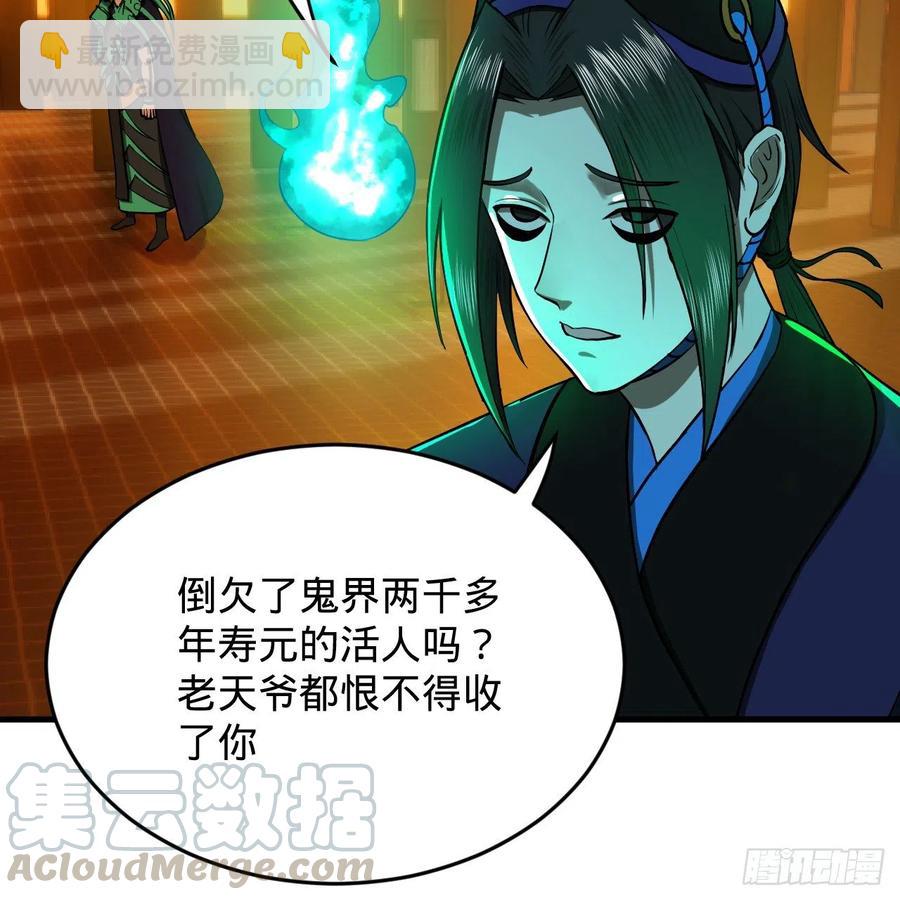 煉氣練了三千年 - 209回 先看築基功法吧！(2/3) - 7