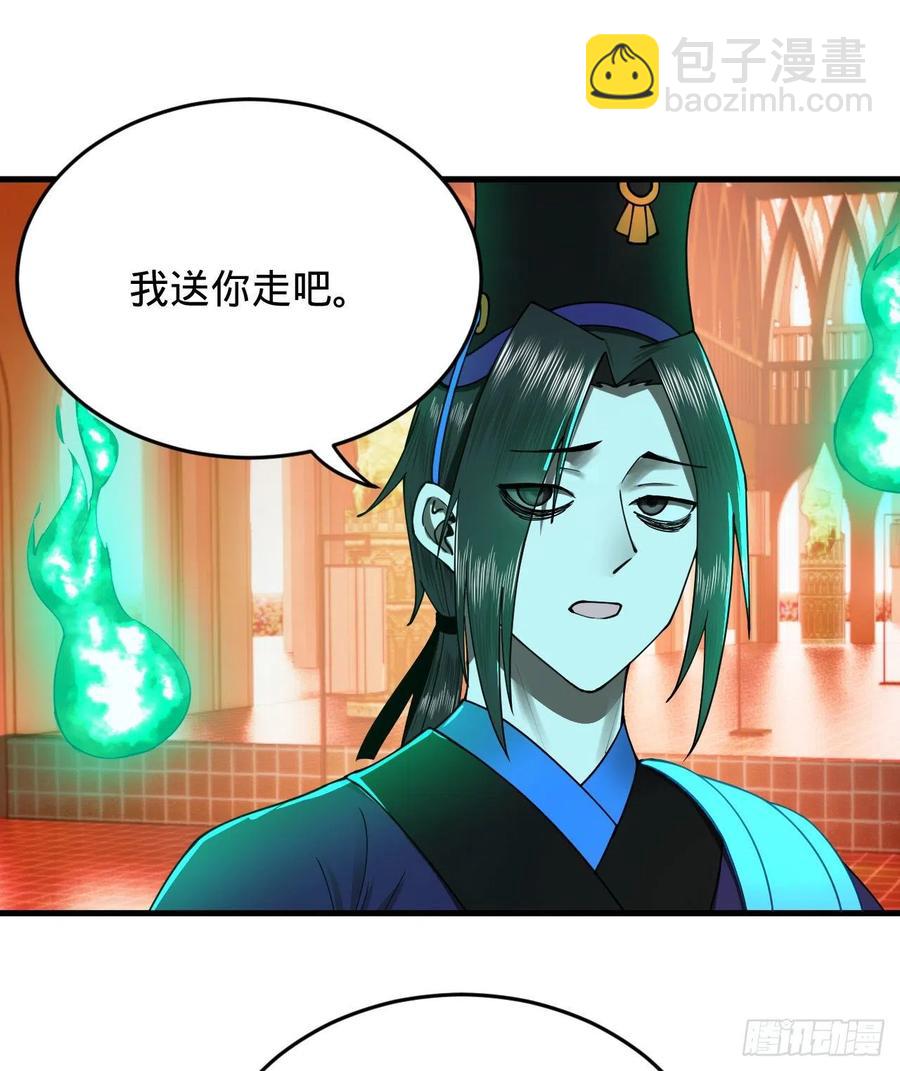 煉氣練了三千年 - 209回 先看築基功法吧！(2/3) - 5