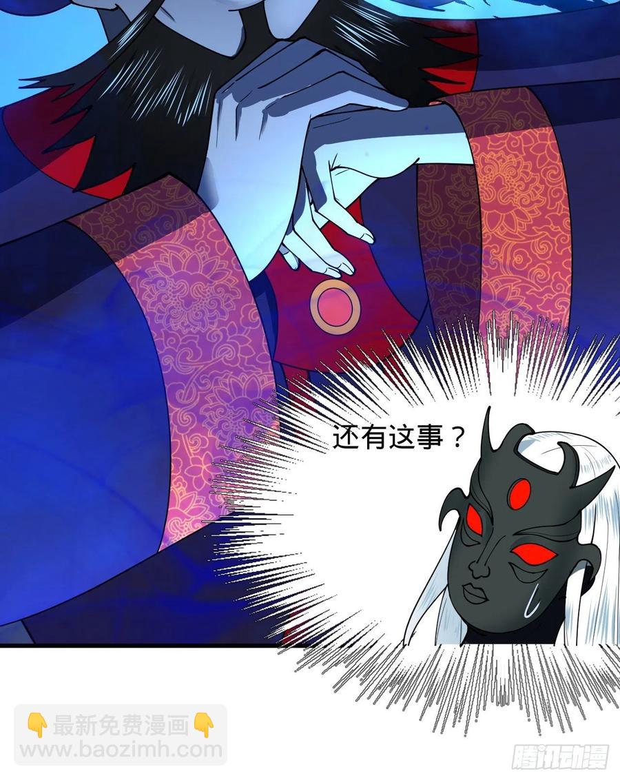 煉氣練了三千年 - 211回 給你一點福利(3/3) - 1