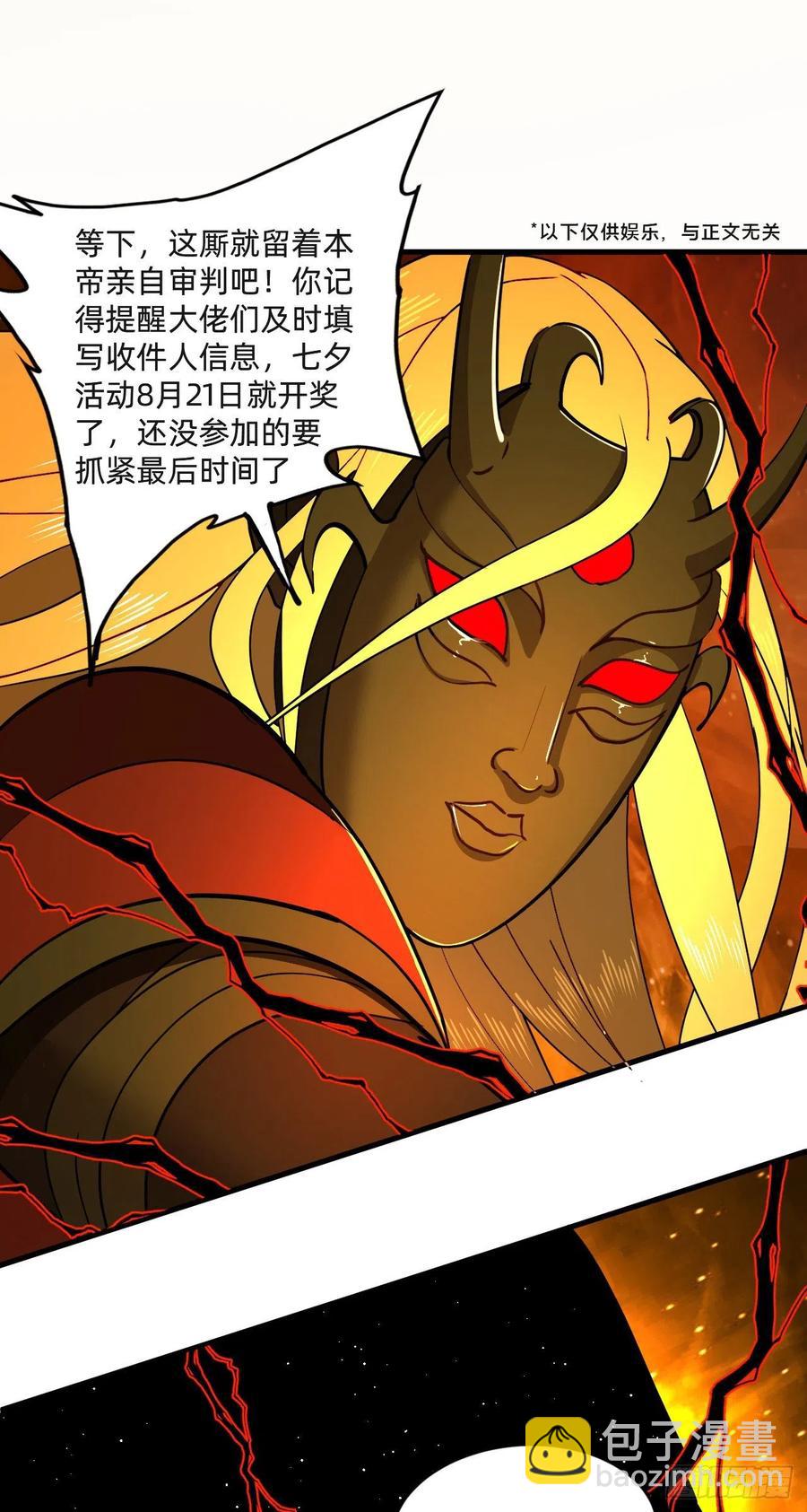 煉氣練了三千年 - 211回 給你一點福利(3/3) - 2