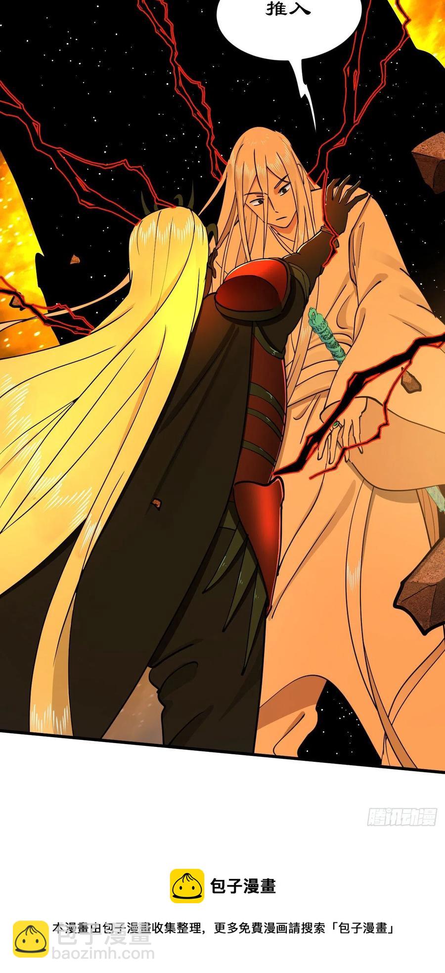 煉氣練了三千年 - 211回 給你一點福利(3/3) - 3