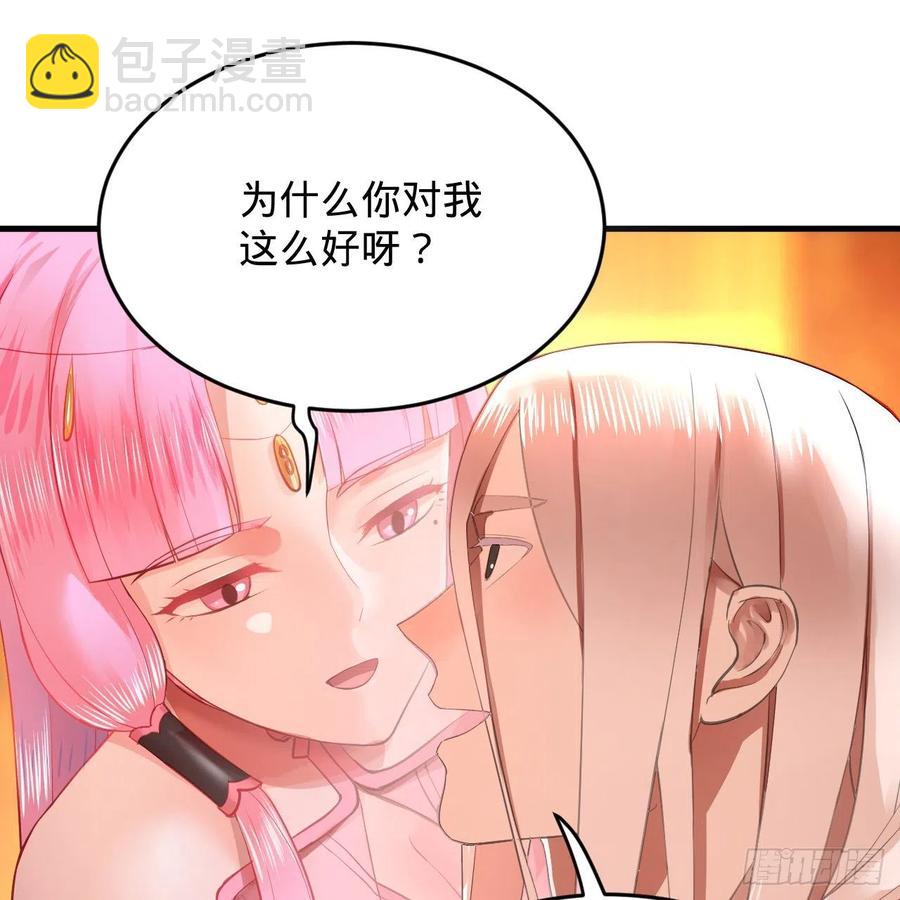 煉氣練了三千年 - 211回 給你一點福利(1/3) - 3