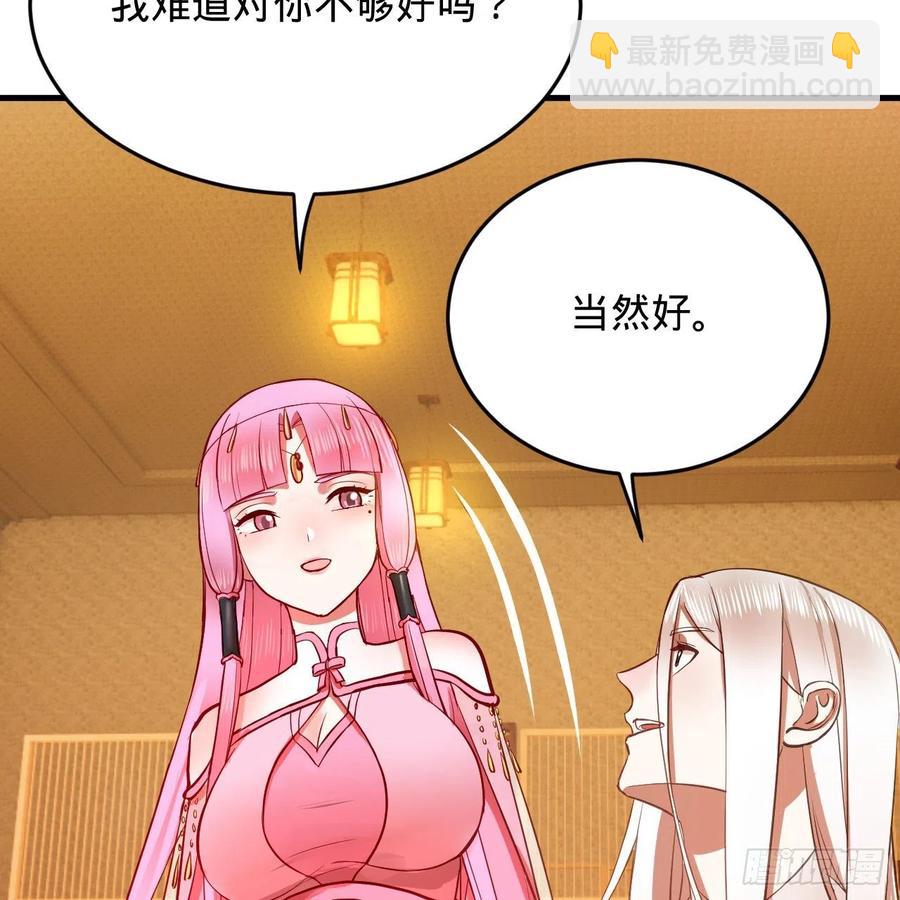 煉氣練了三千年 - 211回 給你一點福利(1/3) - 6