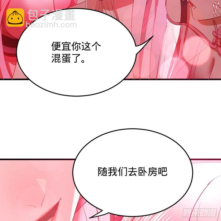 煉氣練了三千年 - 211回 給你一點福利(1/3) - 6