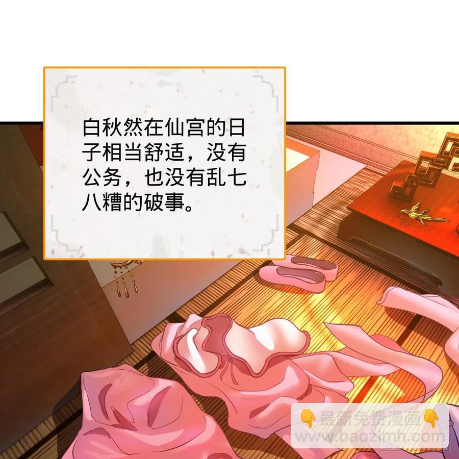 煉氣練了三千年 - 211回 給你一點福利(1/3) - 2