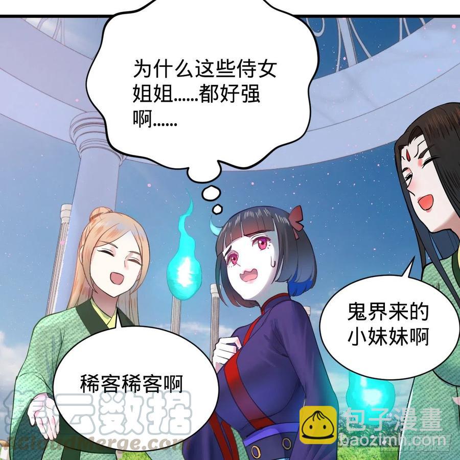 煉氣練了三千年 - 211回 給你一點福利(1/3) - 5