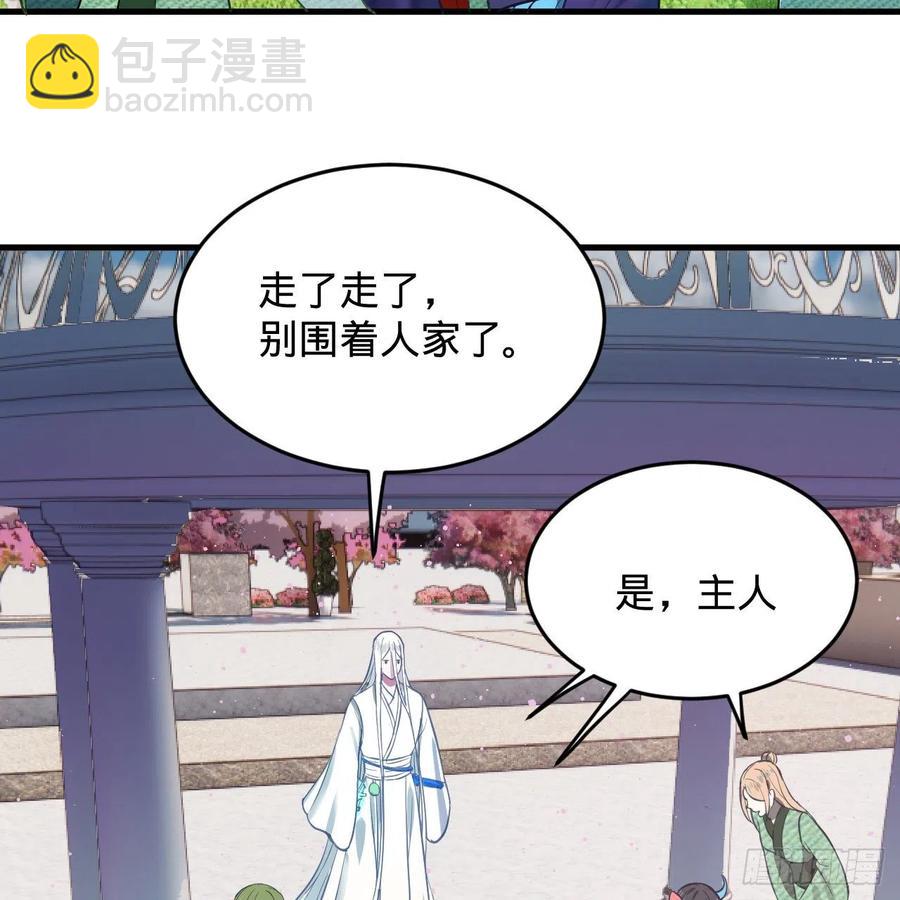 煉氣練了三千年 - 211回 給你一點福利(1/3) - 6