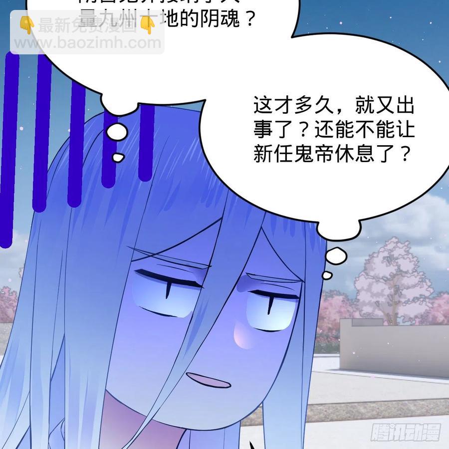 煉氣練了三千年 - 211回 給你一點福利(1/3) - 3