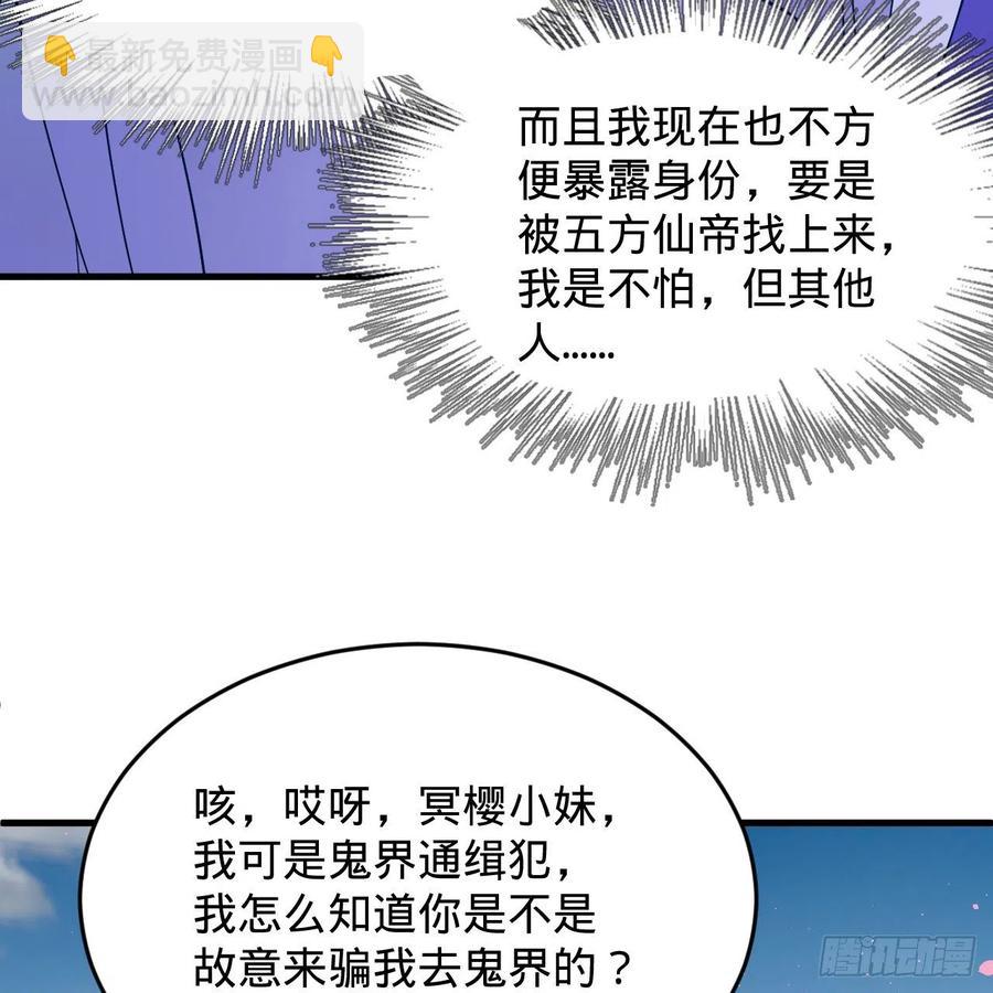 煉氣練了三千年 - 211回 給你一點福利(1/3) - 6