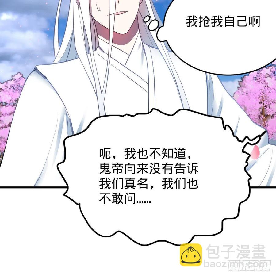 煉氣練了三千年 - 211回 給你一點福利(1/3) - 6