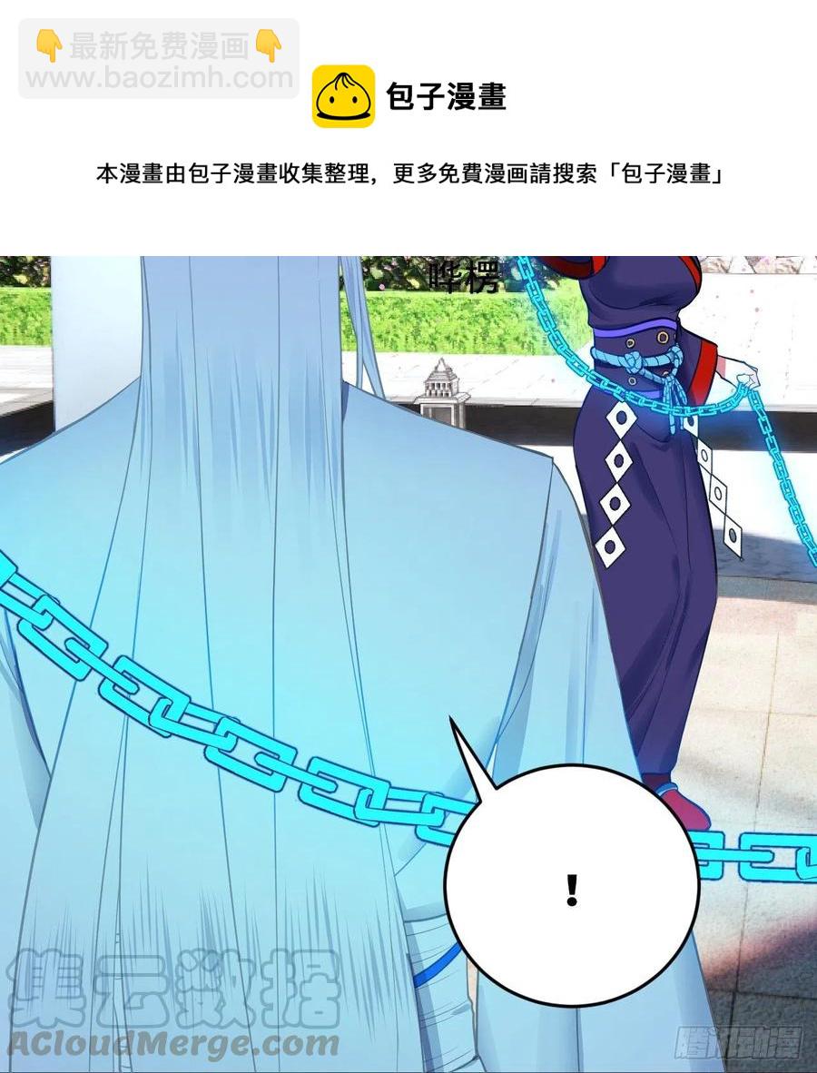 煉氣練了三千年 - 211回 給你一點福利(1/3) - 1