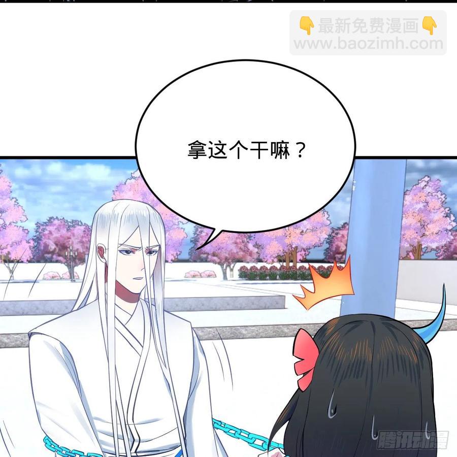 煉氣練了三千年 - 211回 給你一點福利(1/3) - 2