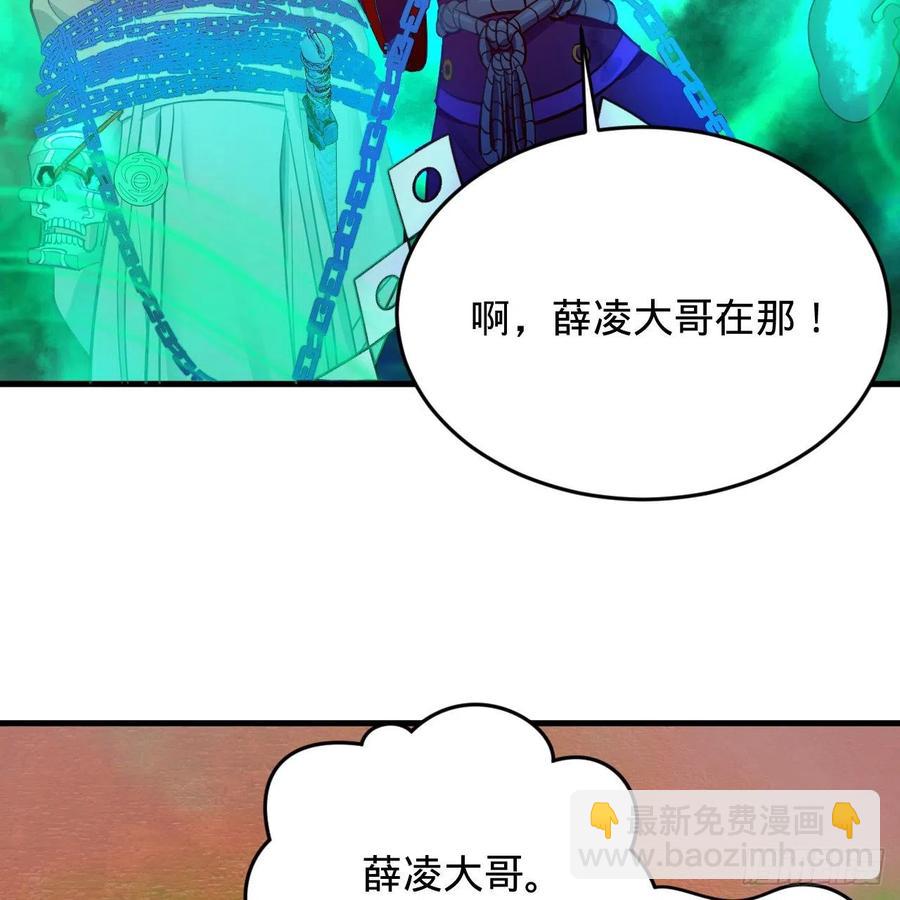 煉氣練了三千年 - 211回 給你一點福利(2/3) - 5