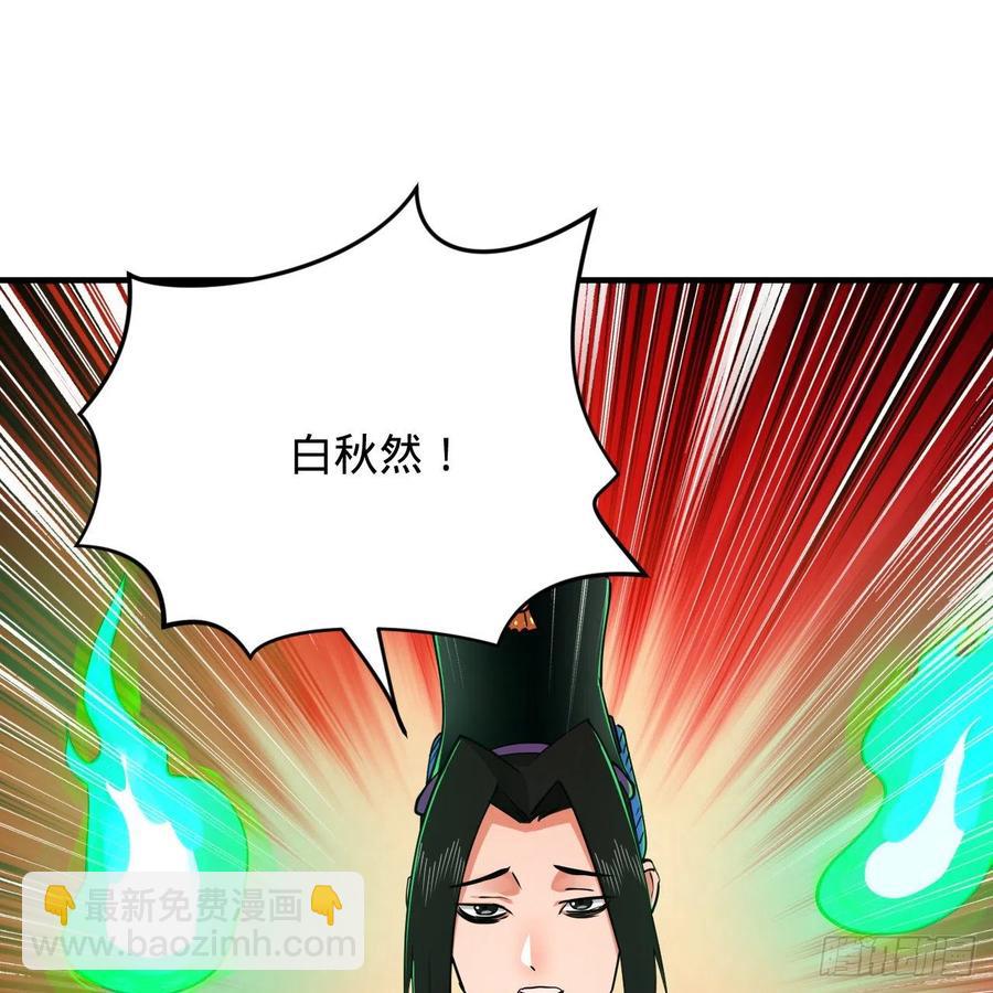 煉氣練了三千年 - 211回 給你一點福利(2/3) - 5