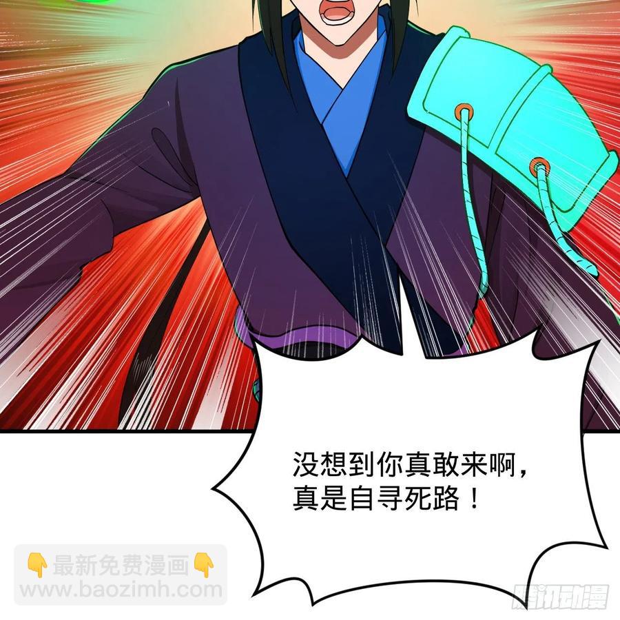 煉氣練了三千年 - 211回 給你一點福利(2/3) - 6