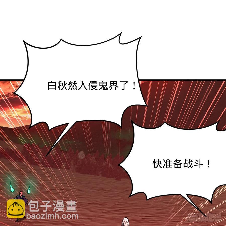 煉氣練了三千年 - 211回 給你一點福利(2/3) - 1