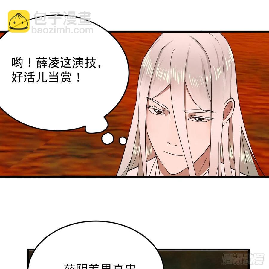 煉氣練了三千年 - 211回 給你一點福利(2/3) - 5