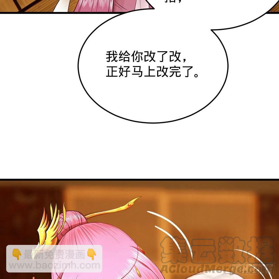 煉氣練了三千年 - 211回 給你一點福利(1/3) - 1