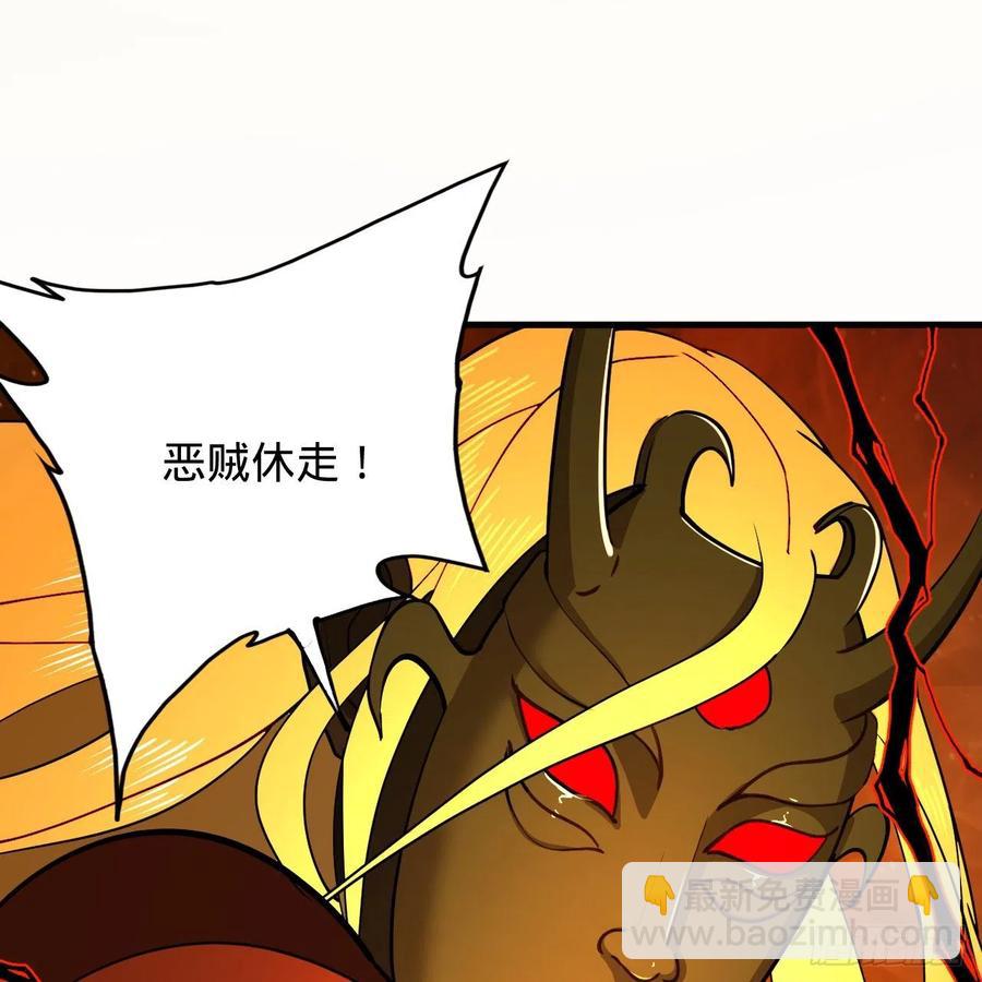 煉氣練了三千年 - 211回 給你一點福利(2/3) - 4