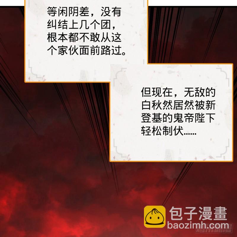 煉氣練了三千年 - 212回 我抓我自己(1/2) - 5