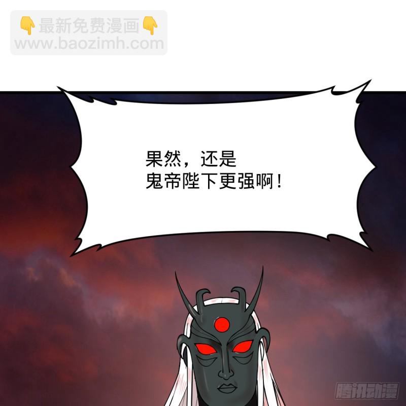 煉氣練了三千年 - 212回 我抓我自己(1/2) - 8