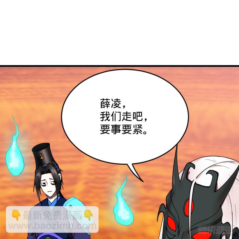 煉氣練了三千年 - 212回 我抓我自己(1/2) - 5