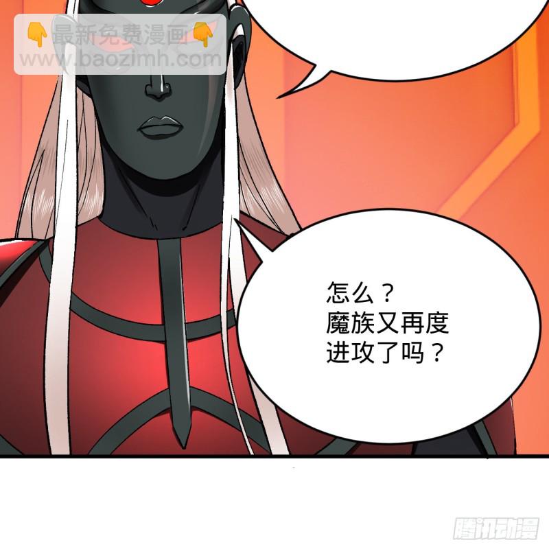 煉氣練了三千年 - 212回 我抓我自己(1/2) - 8