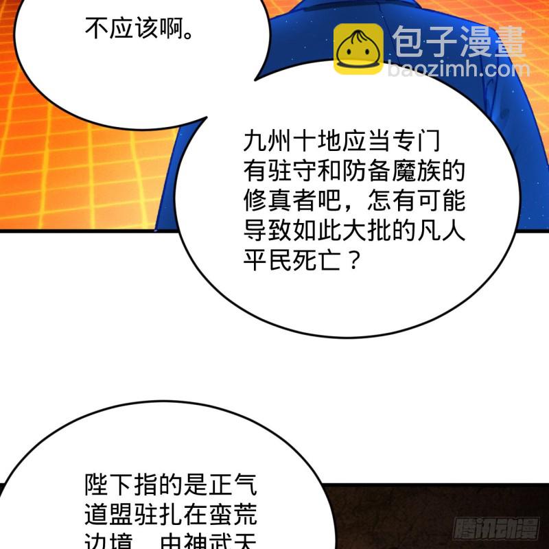 煉氣練了三千年 - 212回 我抓我自己(1/2) - 2