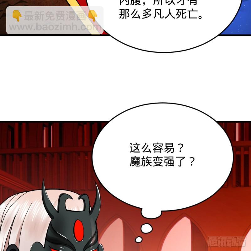 煉氣練了三千年 - 212回 我抓我自己(2/2) - 6