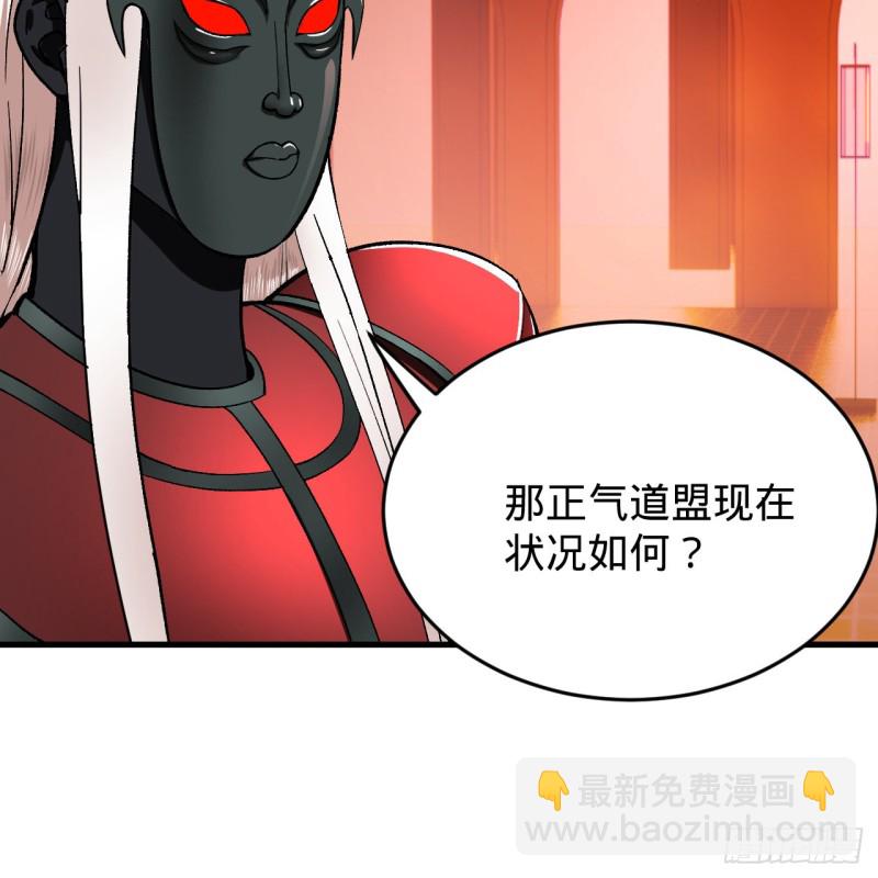 煉氣練了三千年 - 212回 我抓我自己(2/2) - 7