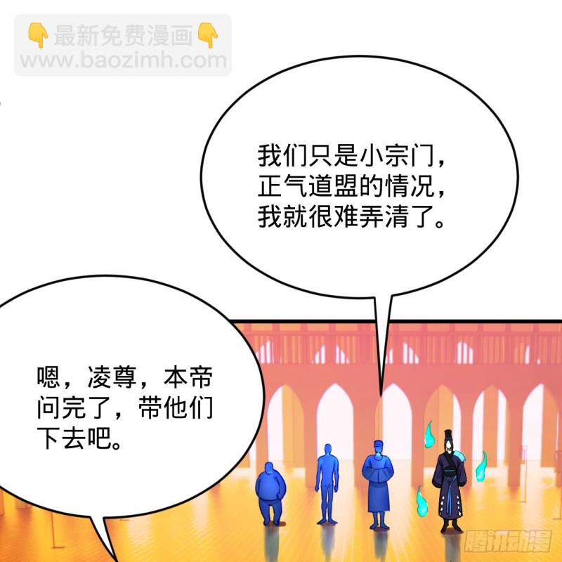 煉氣練了三千年 - 212回 我抓我自己(2/2) - 8