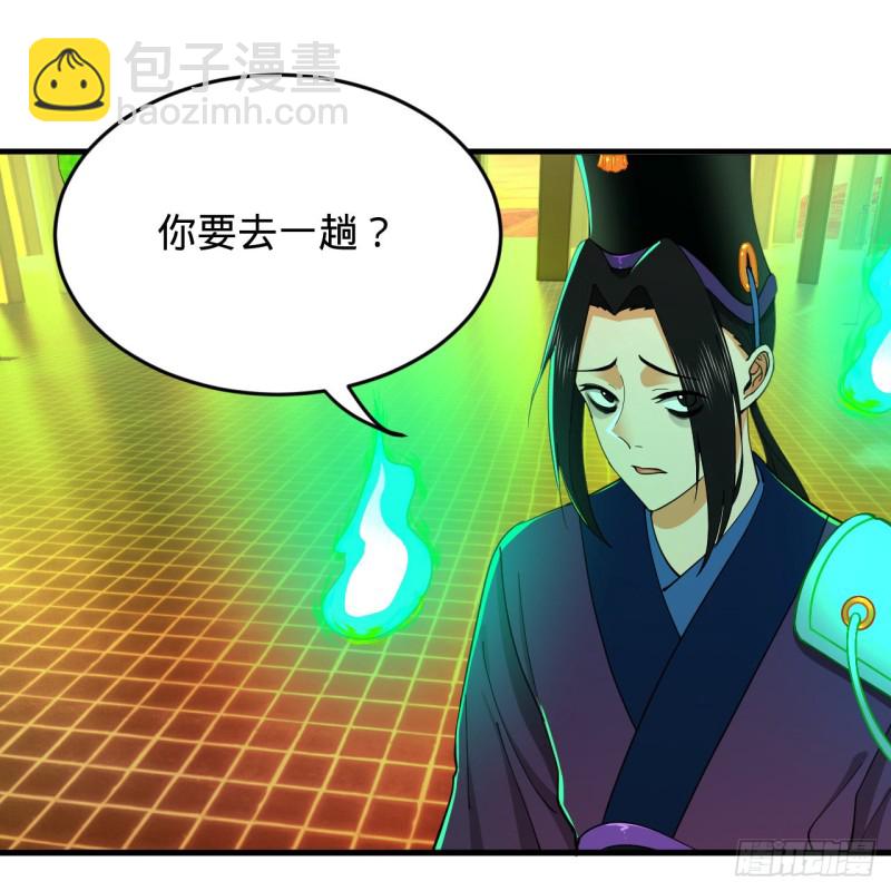 煉氣練了三千年 - 212回 我抓我自己(2/2) - 3