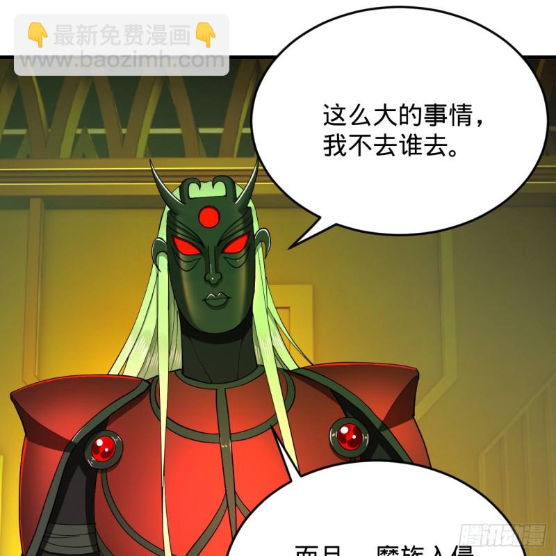 煉氣練了三千年 - 212回 我抓我自己(2/2) - 4