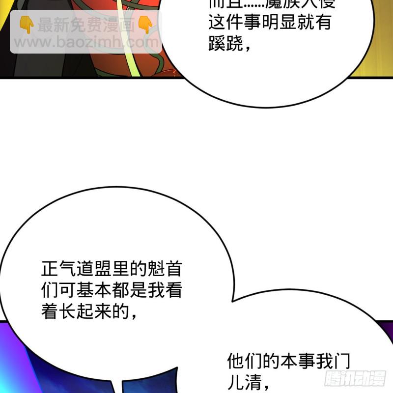 煉氣練了三千年 - 212回 我抓我自己(2/2) - 5