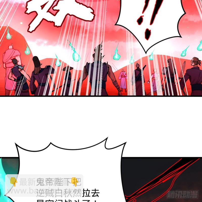 煉氣練了三千年 - 212回 我抓我自己(1/2) - 6