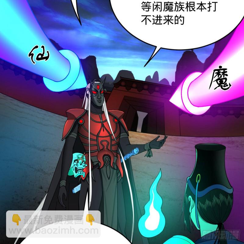 煉氣練了三千年 - 212回 我抓我自己(2/2) - 6