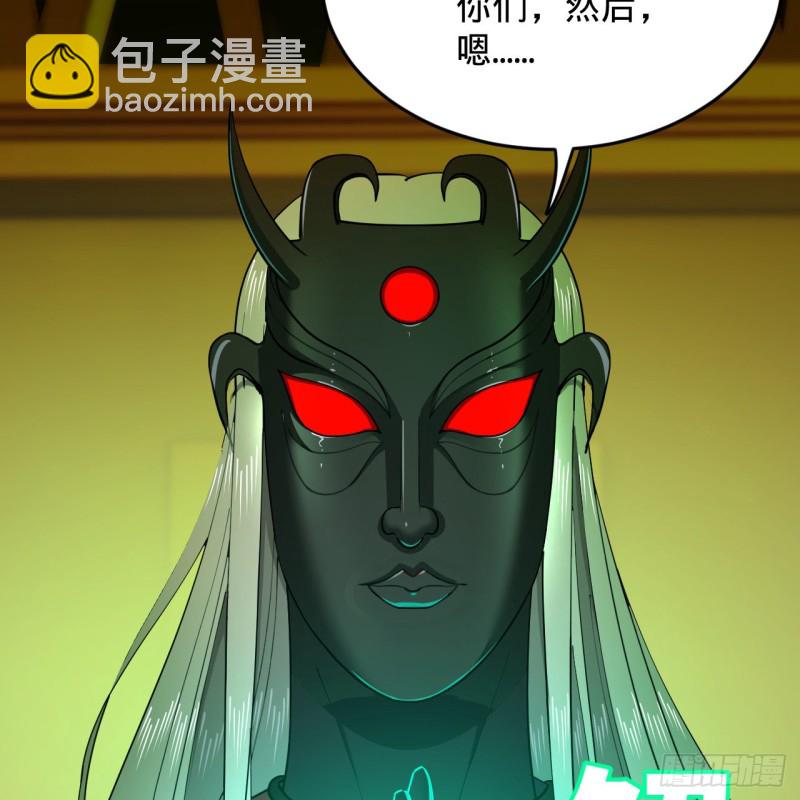 煉氣練了三千年 - 212回 我抓我自己(2/2) - 8