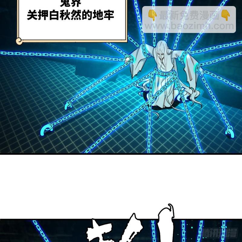 煉氣練了三千年 - 212回 我抓我自己(2/2) - 2