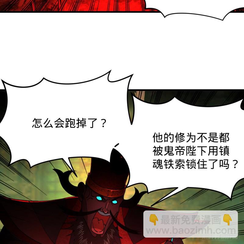 煉氣練了三千年 - 212回 我抓我自己(2/2) - 5