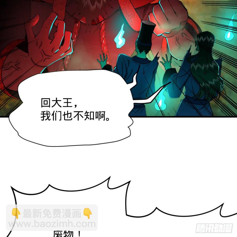 煉氣練了三千年 - 212回 我抓我自己(2/2) - 6