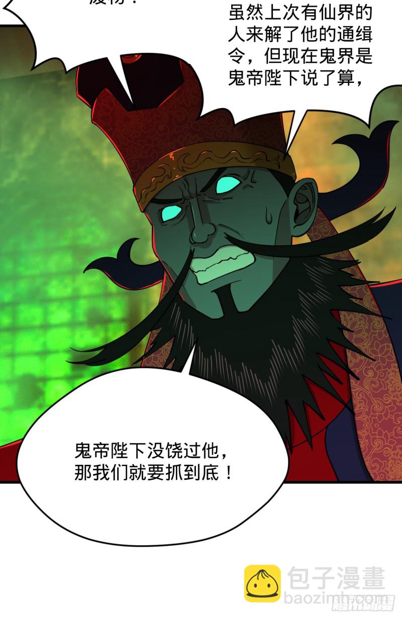 煉氣練了三千年 - 212回 我抓我自己(2/2) - 7